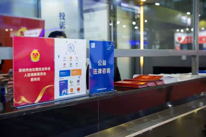 全市首次！深圳福田4款“法律服務產品”入駐高交會，開啟科技與法律融合新篇章