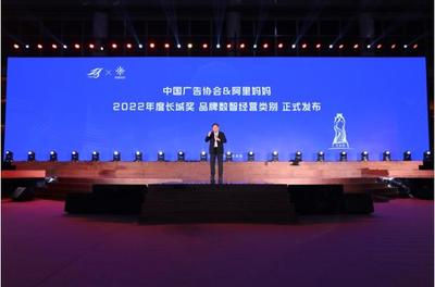 中國國際廣告節攜手阿里媽媽升級長城獎，聚焦數字化經營新賽道